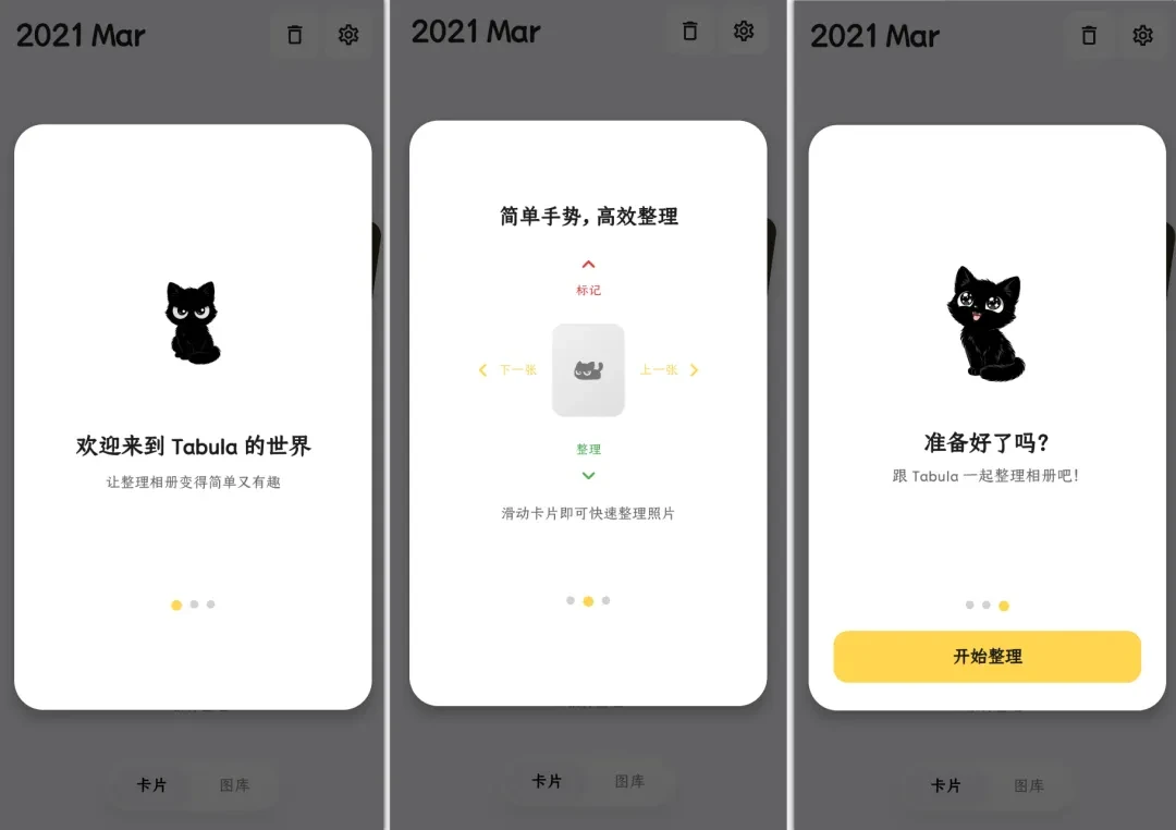 相册整理工具，Tabula软件体验插图8