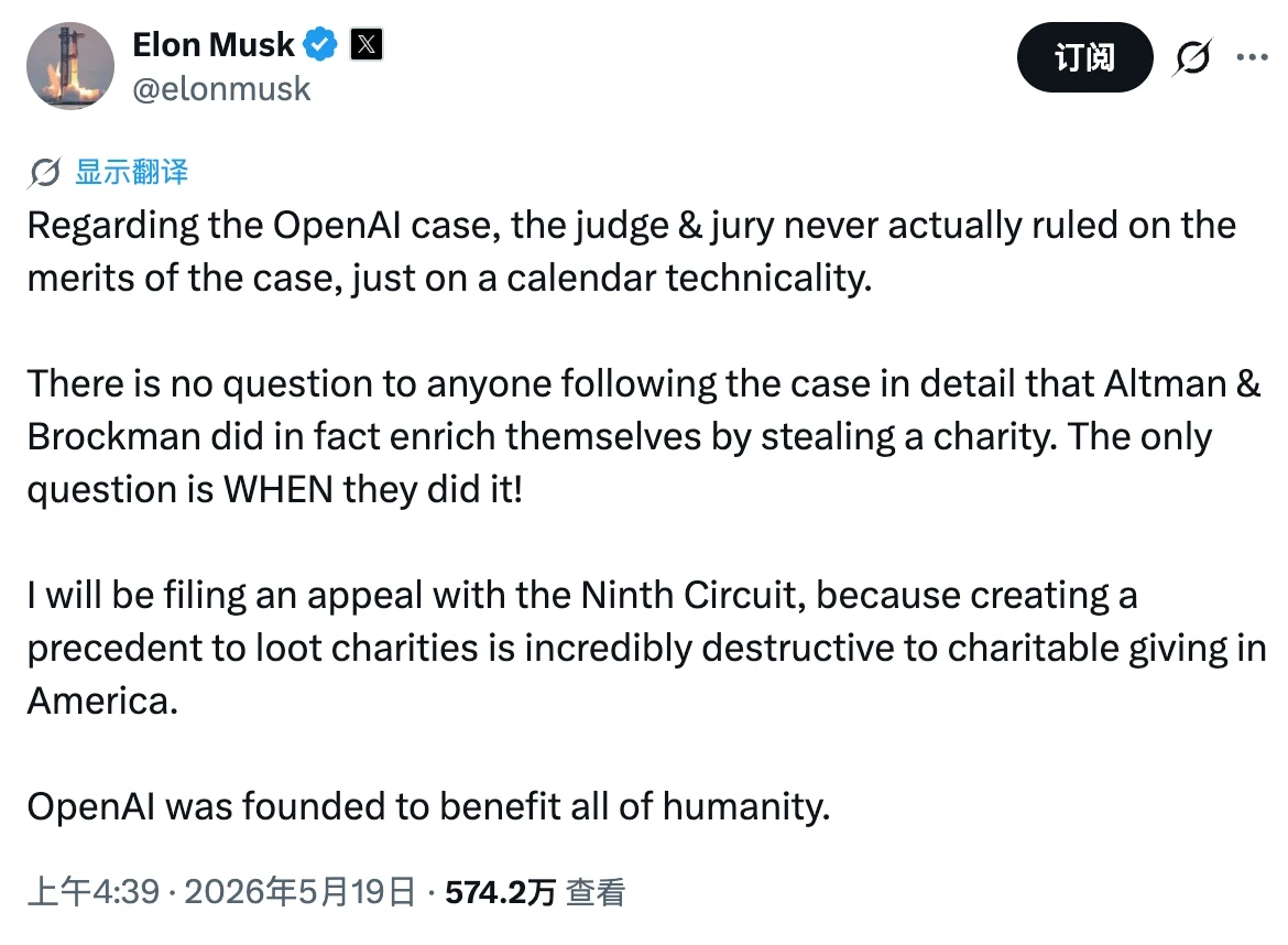 马斯克诉OpenAI案初战败北：陪审团裁定起诉过晚，马斯克誓言上诉插图