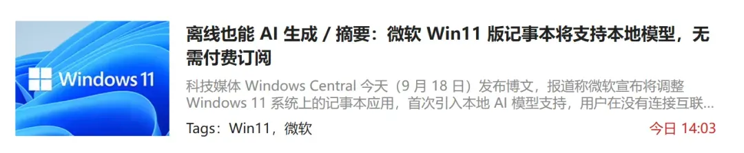 Windows更新计划,还要塞入更多“用不上”的功能!插图18 Windows更新计划,还要塞入更多“用不上”的功能!插图18