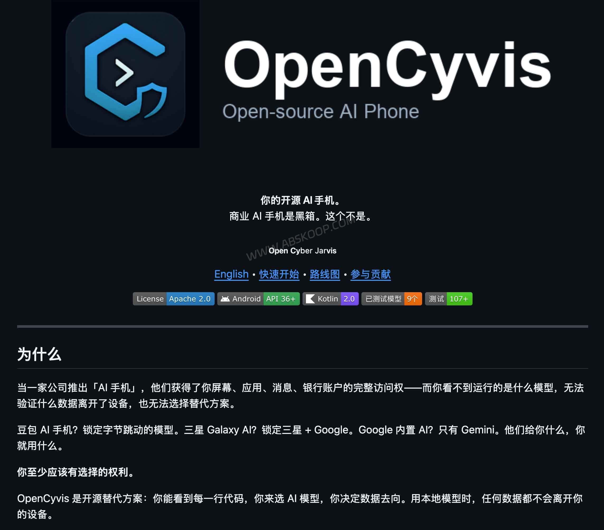 OpenCyvis:在后台虚拟显示器运行的开源 AI 手机 Agent 1 OpenCyvis:在后台虚拟显示器运行的开源 AI 手机 Agent
