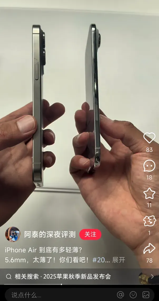 iPhone 17系列发布,可用联通eSIM!牙膏挤爆的竟然是这个版本!插图9 iPhone 17系列发布,可用联通eSIM!牙膏挤爆的竟然是这个版本!插图9