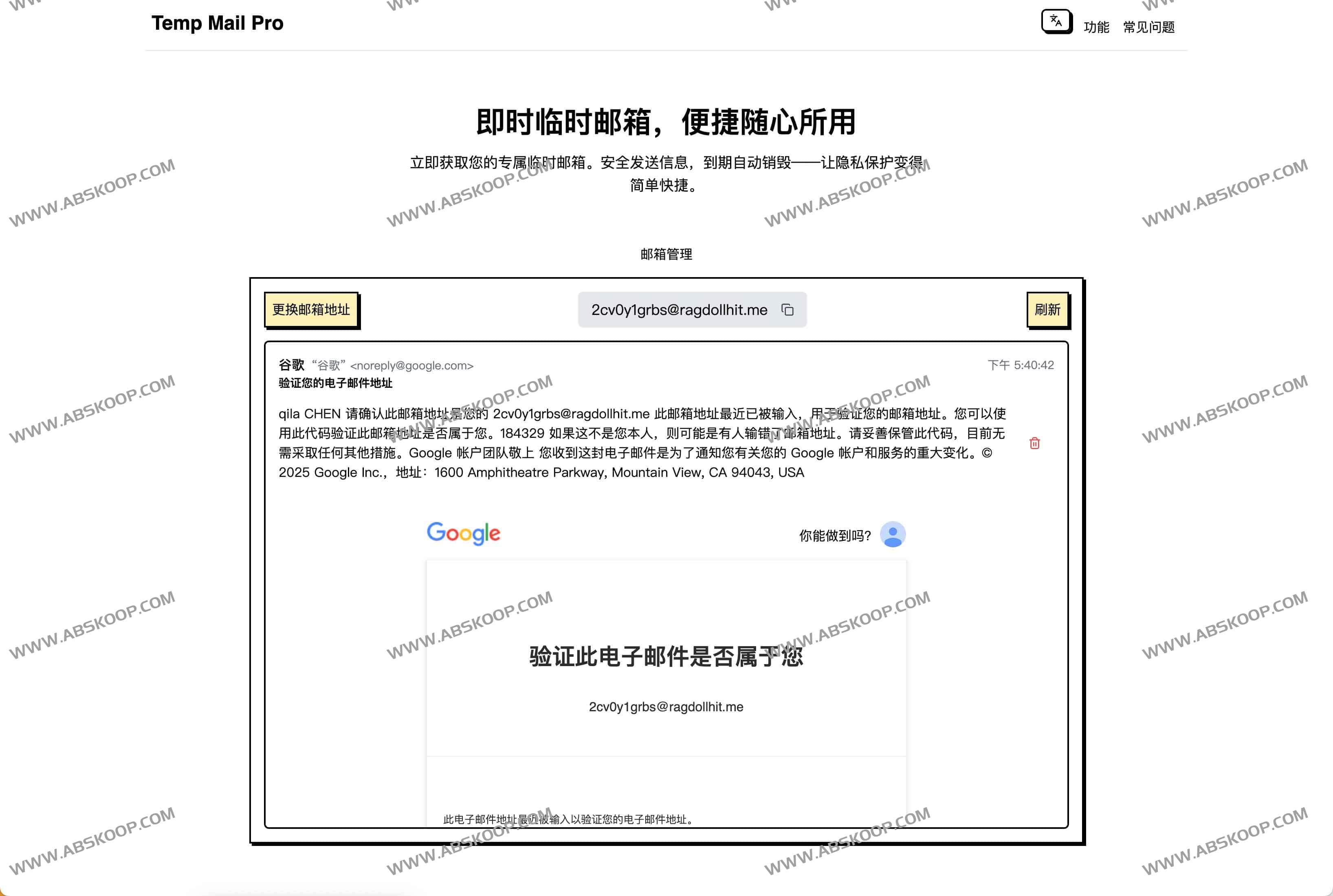 emp Mail Pro：一键生成免费临时邮箱，安全隐私随心掌控