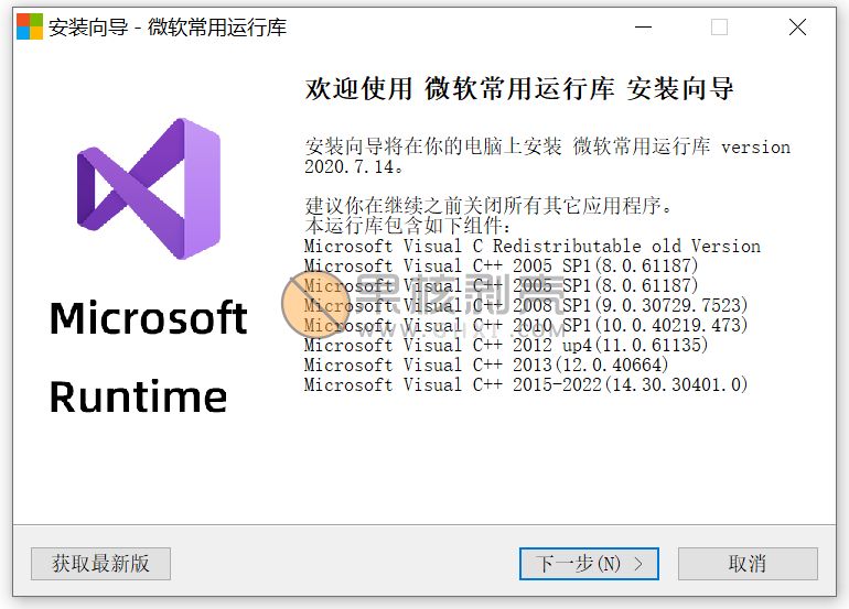 微软常用运行库合集2026(04.16) 四月版插图1
