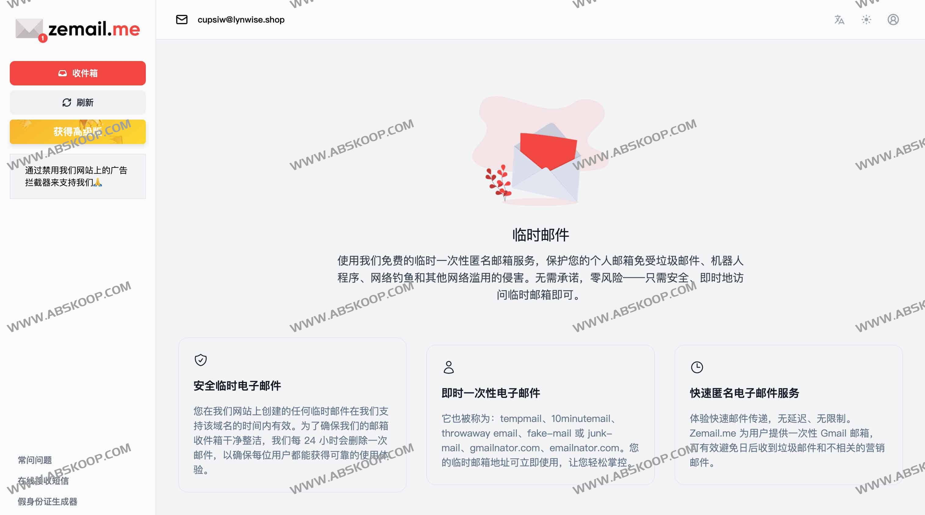 Zemail.me 免费临时邮箱：保护隐私、远离垃圾邮件的简易利器