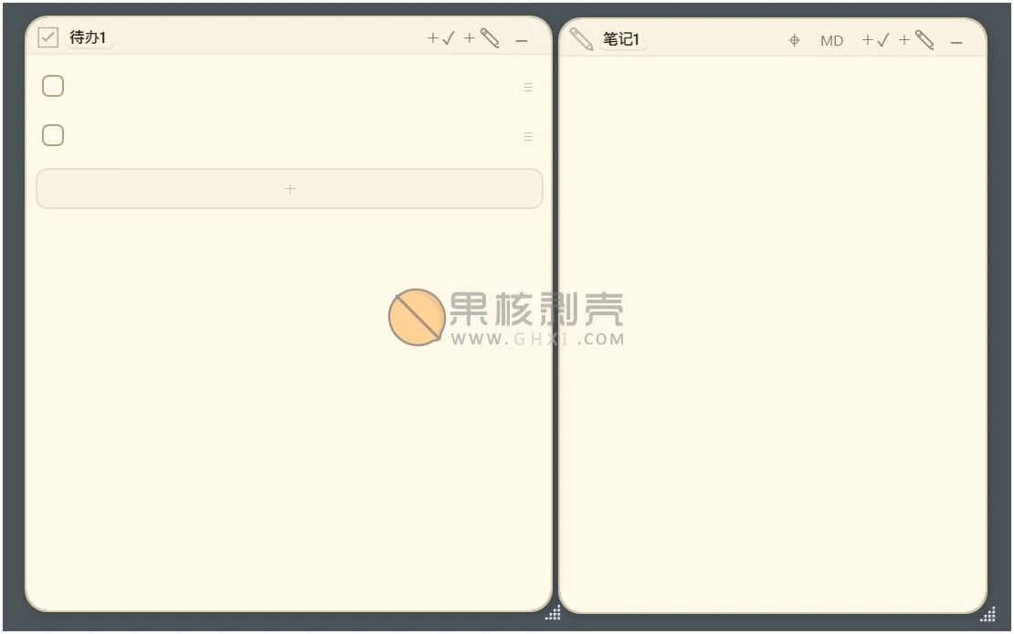PaperTodo v2.0 绿色版插图