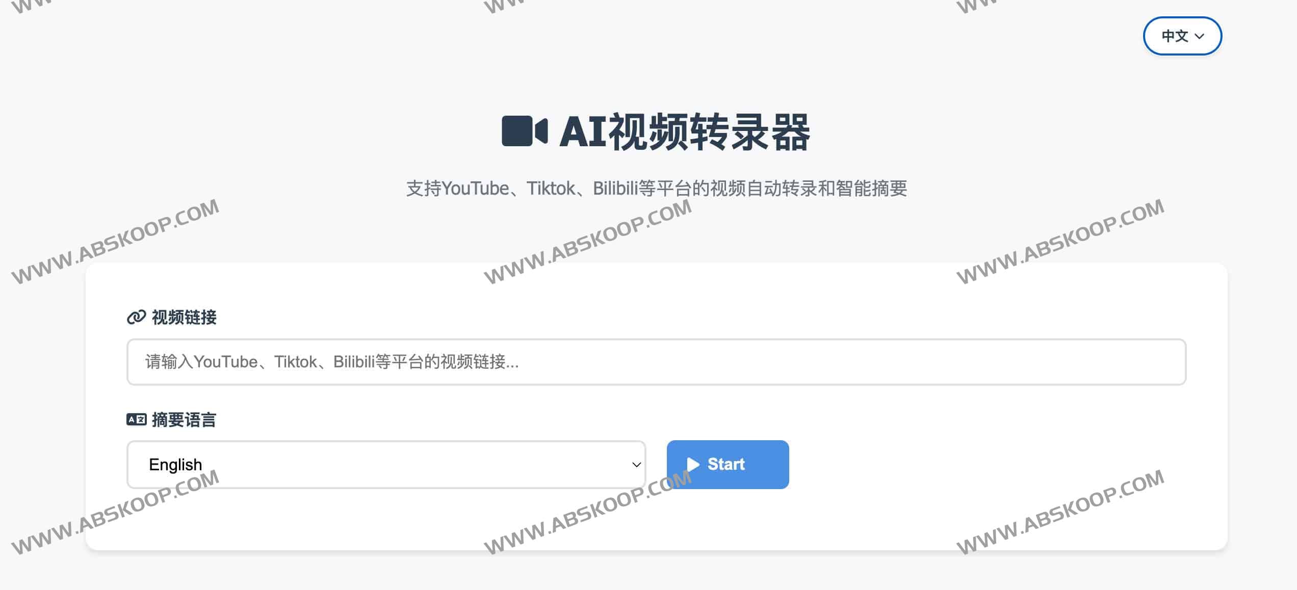 AI Video Transcriber：AI视频转录器 支持YouTube/B站/抖音的开源多平台转写与AI摘要工具