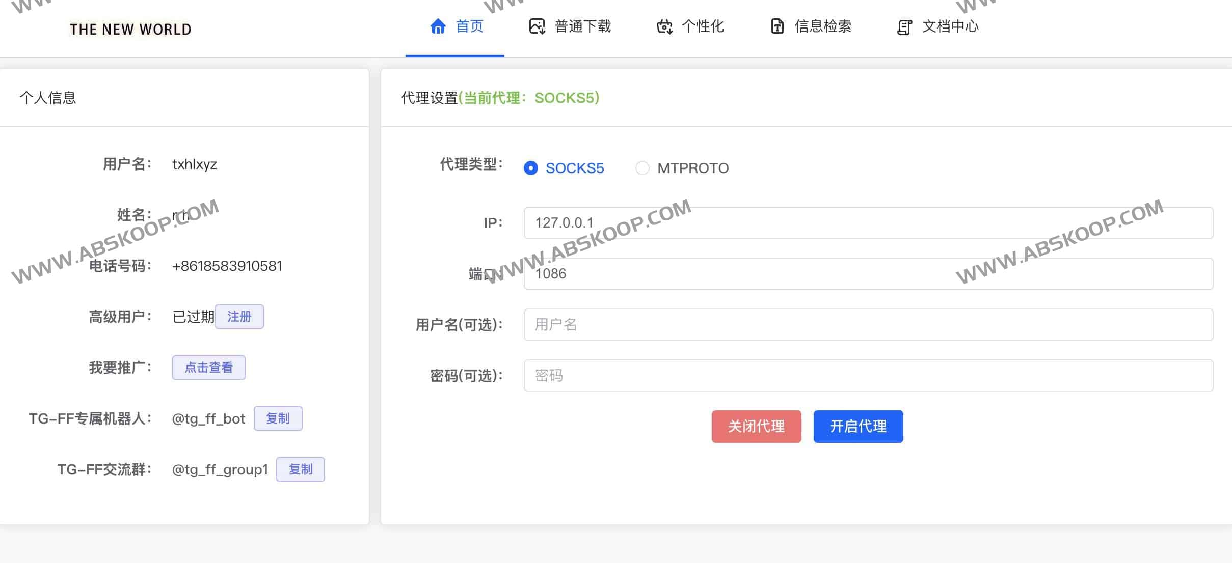 TG-FF资源管理助手：突破Telegram媒体保存限制的全能工具