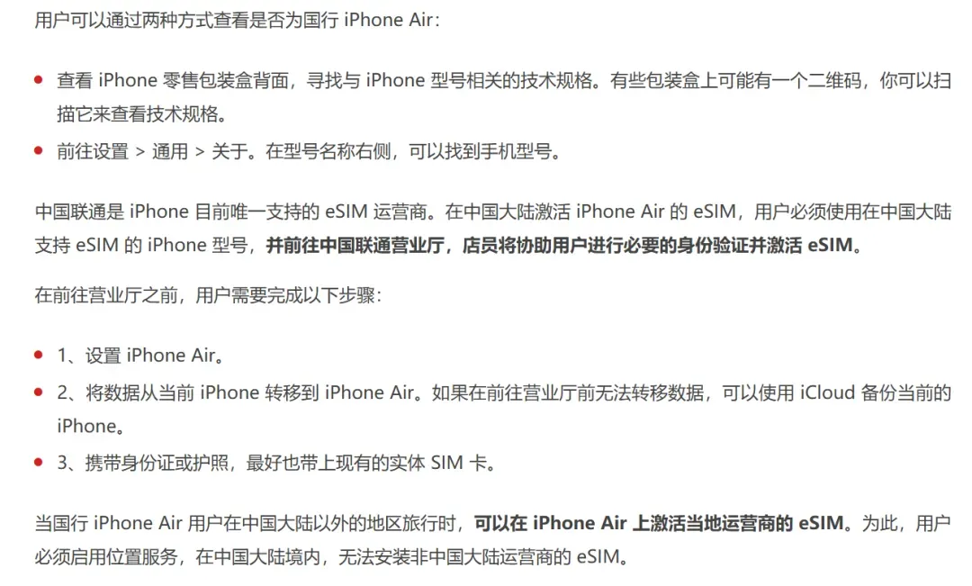 iPhone 17系列发布,可用联通eSIM!牙膏挤爆的竟然是这个版本!插图15 iPhone 17系列发布,可用联通eSIM!牙膏挤爆的竟然是这个版本!插图15