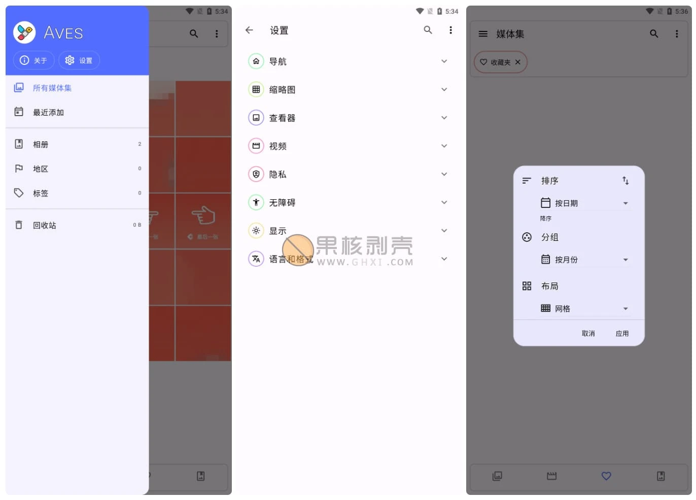 Android Aves(相册) v1.14.5插图