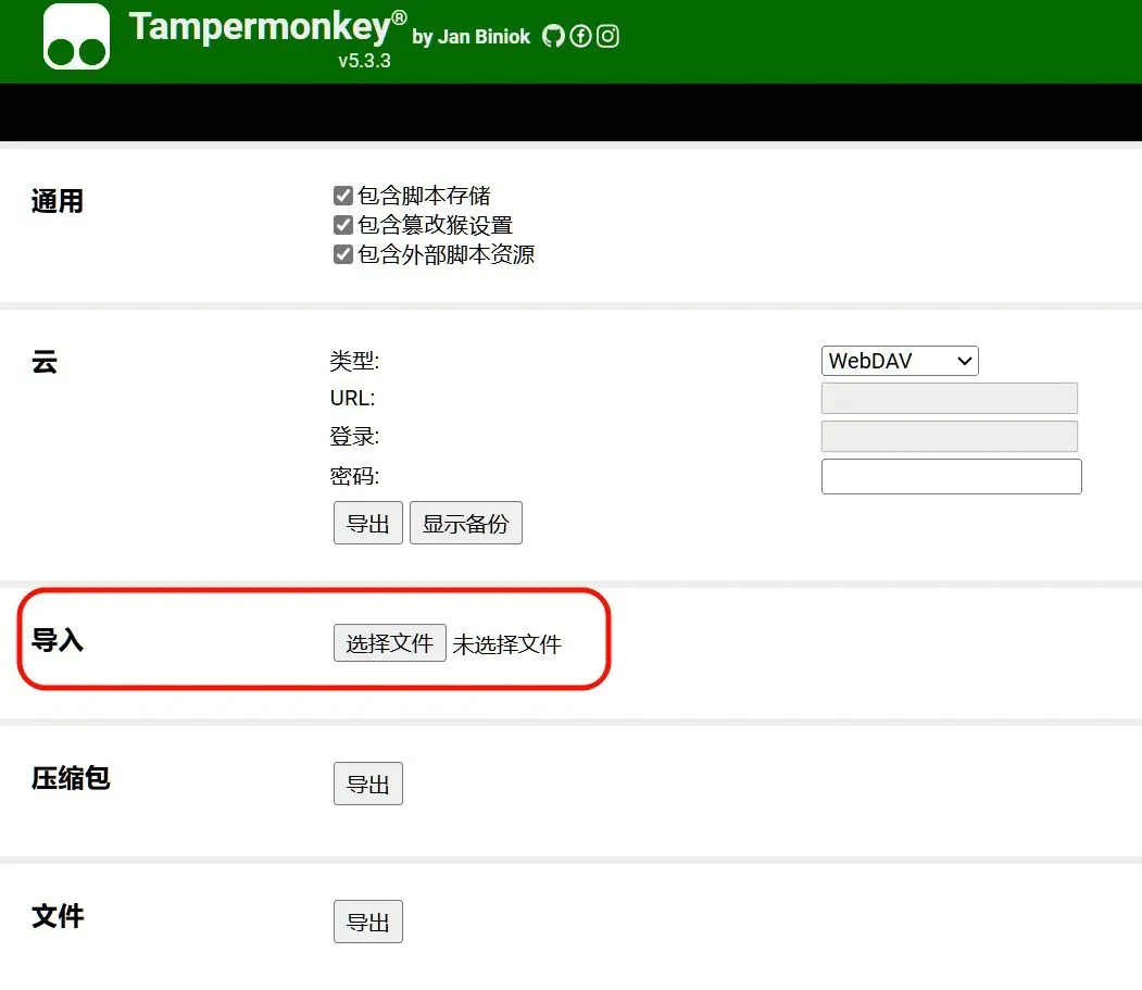 突破网页限制，解锁极致浏览体验！插图4