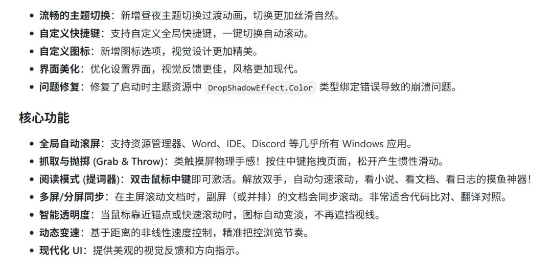 鼠标中键工具，FlowWheel软件体验插图15