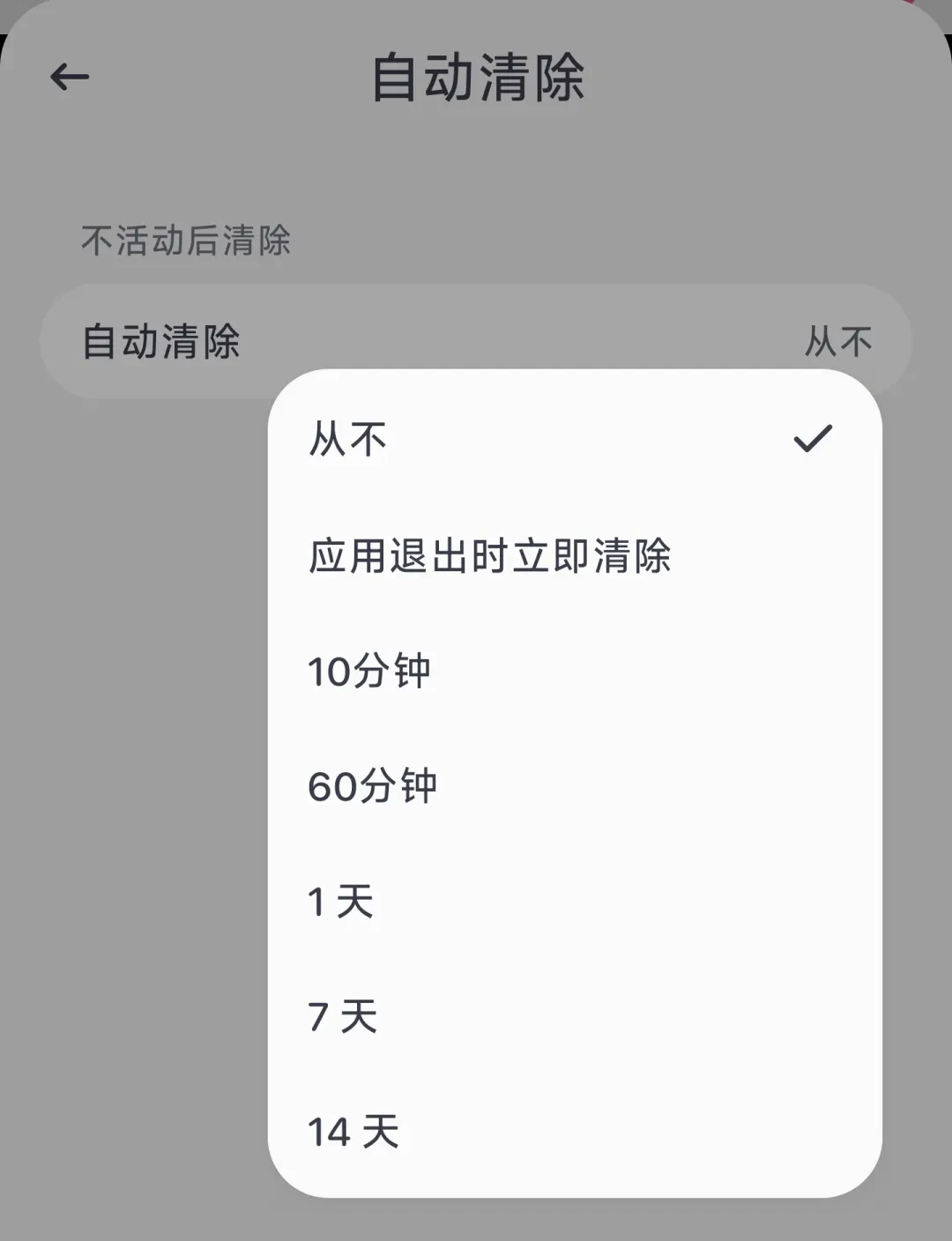 新手机浏览器，Quetta软件体验插图16