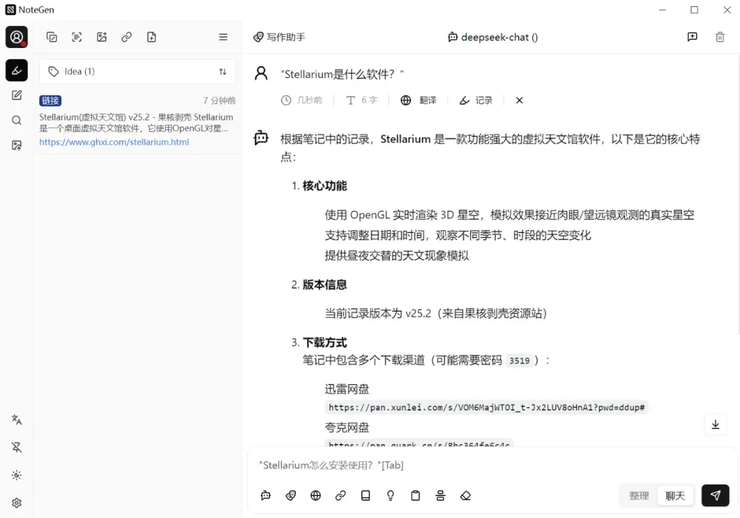 打造AI本地知识库,免费跨平台神器驾到插图8 打造AI本地知识库,免费跨平台神器驾到插图8