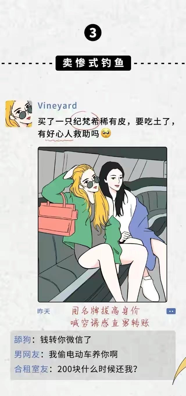 ?url=http%3A%2F%2Fdingyue.ws.126.net%2F2023%2F0515%2Ff5e9db0cj00ruoh0c002gc000hs011ug | 女孩朋友圈的十八种“钓鱼”方式，看看你的朋友圈里出现过吗？
