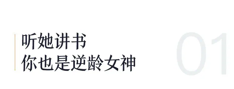 fe08e9d94c6e83456d20bf67f2699322 | 陶思璇：40部女神书单，读书的女人不怕老（完结）