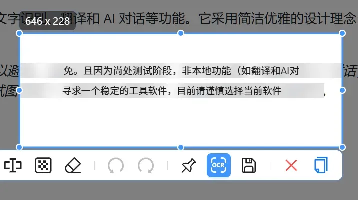 截图赛道又一款黑马来了,开源且免费!插图10 截图赛道又一款黑马来了,开源且免费!插图10