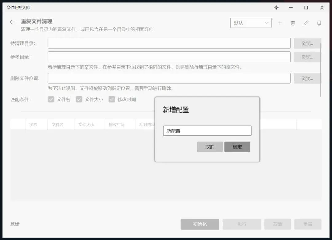 十年磨一剑!这个开源神器让文件管理直接封神插图9 十年磨一剑!这个开源神器让文件管理直接封神插图9