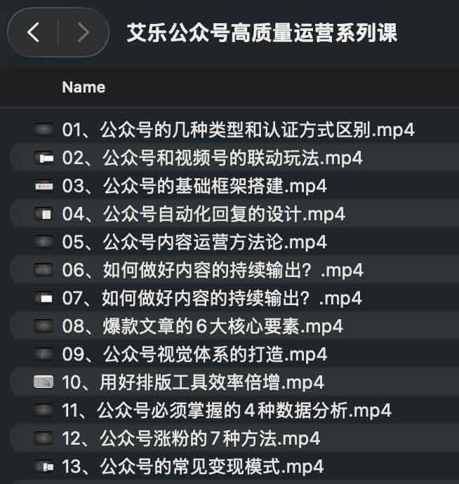 艾乐公众号高质量运营系列课