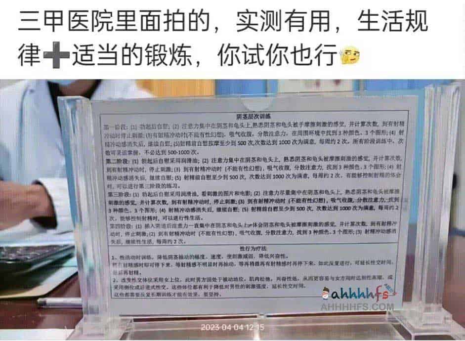 男同学身体锻炼手册