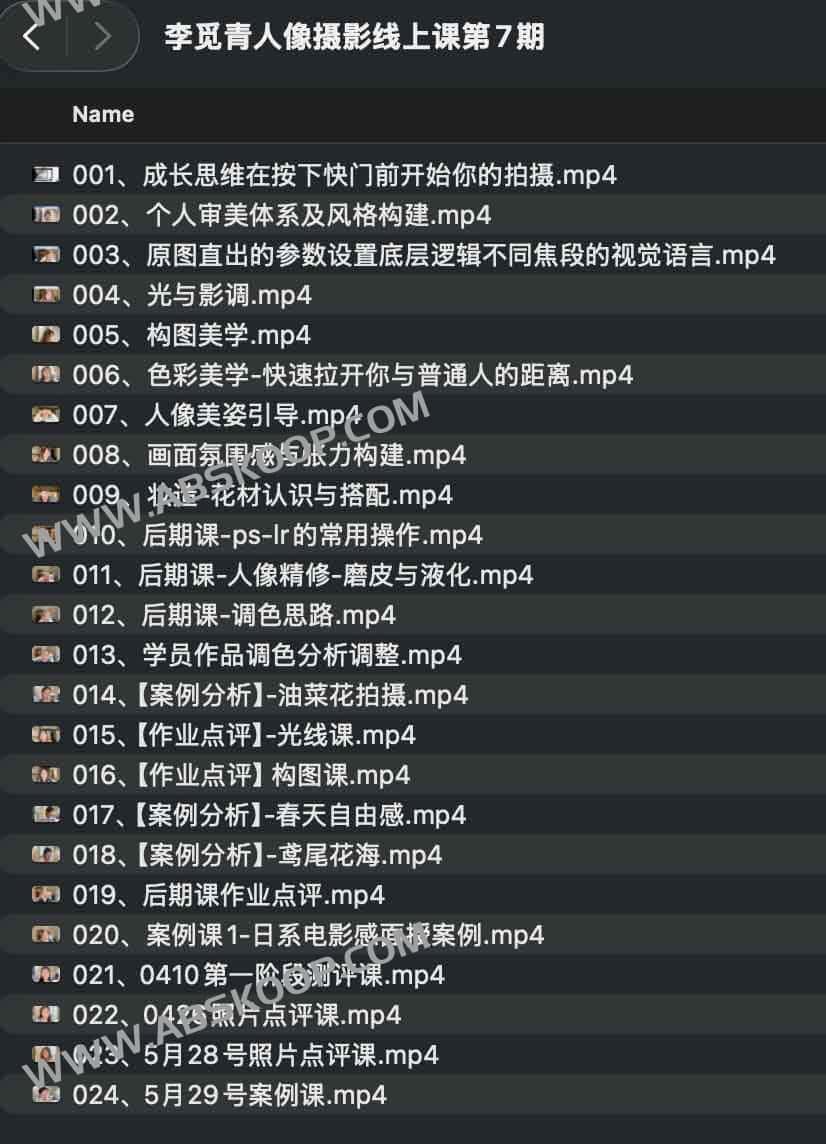 李觅青人像摄影线上课第7期