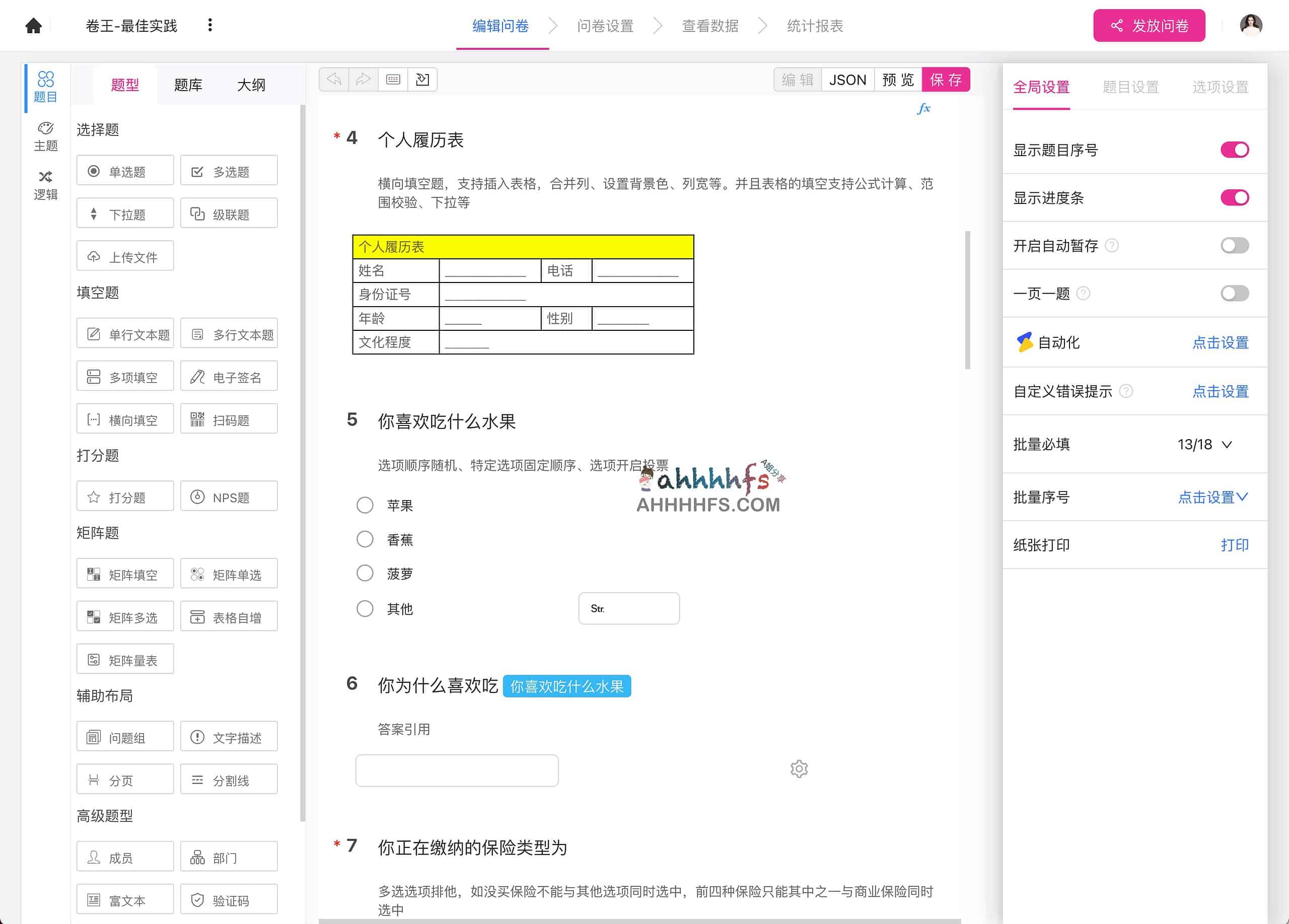 功能最强大的开源调查问卷系统和考试系统-卷王