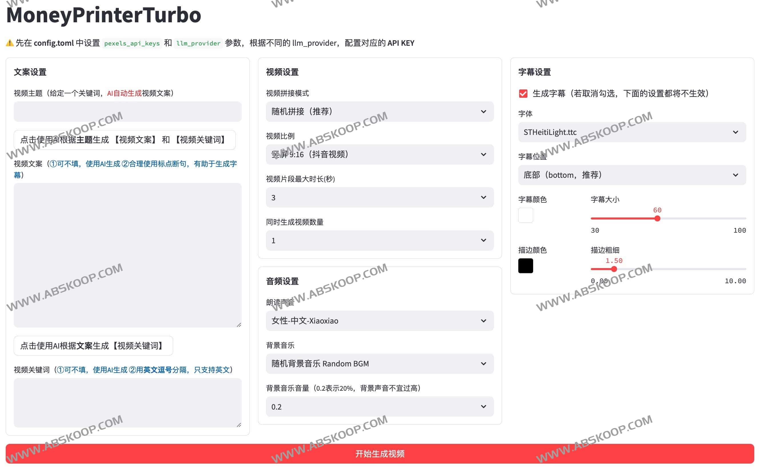 AI视频生成器-利用大模型-一键生成短视频-MoneyPrinterTurbo