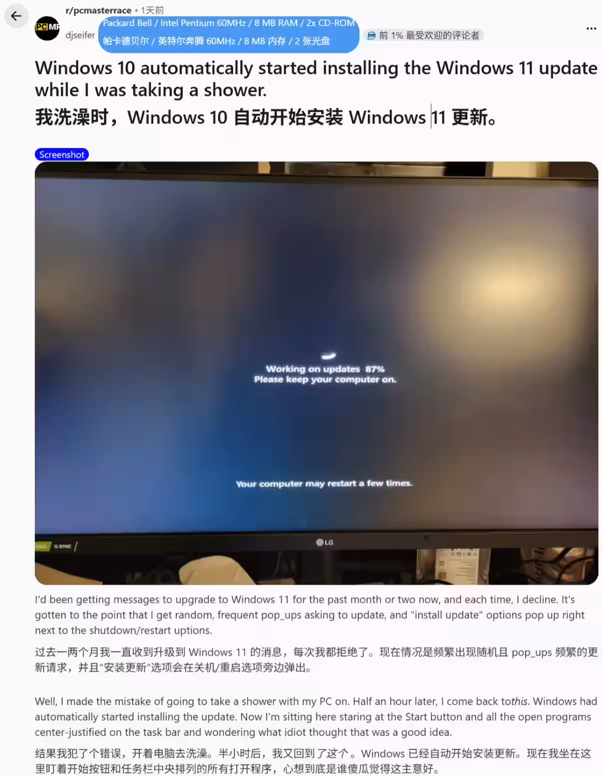 Win10“钉子户”吐槽未经其允许,被微软强制升级至 Win11插图 Win10“钉子户”吐槽未经其允许,被微软强制升级至 Win11插图