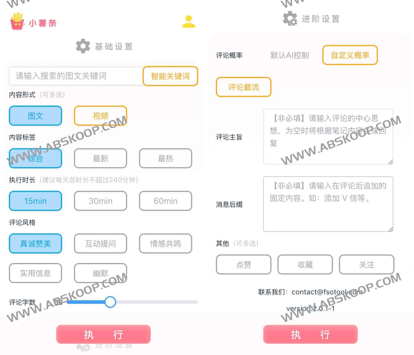 https://www.ahhhhfs.com/wp-content/uploads/2024/11/小薯条-小红书-AI-涨粉神器-01.jpg