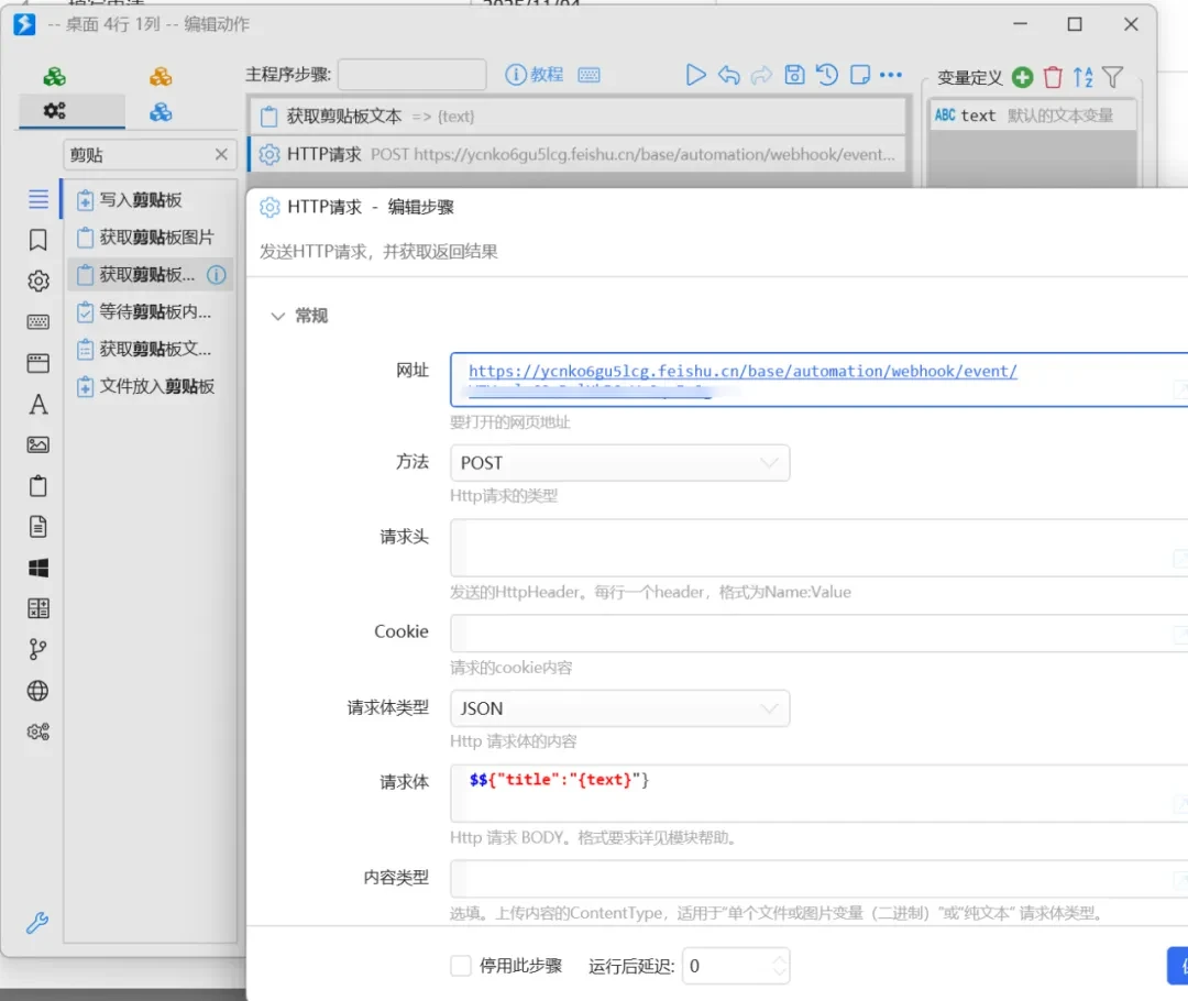 飞书多维表格，我靠它解决了价值几百块的功能插图18