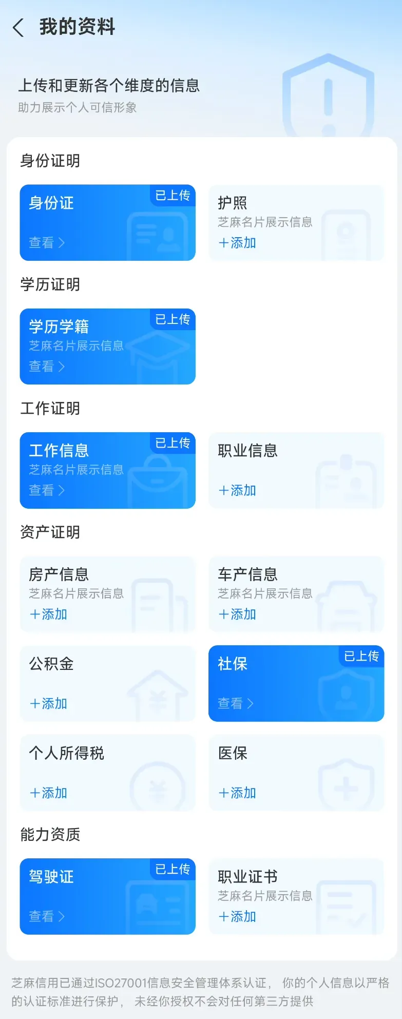 支付宝上线逆天相亲功能，这简直是新版“照妖镜”插图4