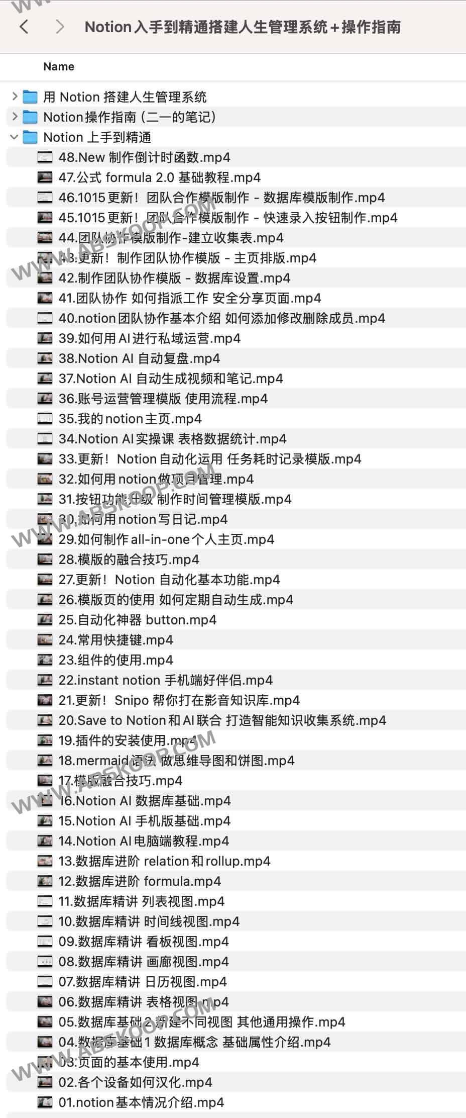 Notion入手到精通搭建人生管理系统+操作指南