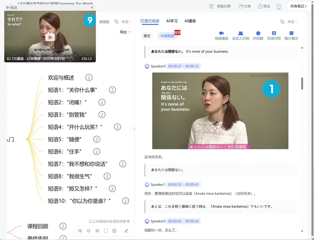 22种语言+Obsidian导出，音视频利器来了！插图16
