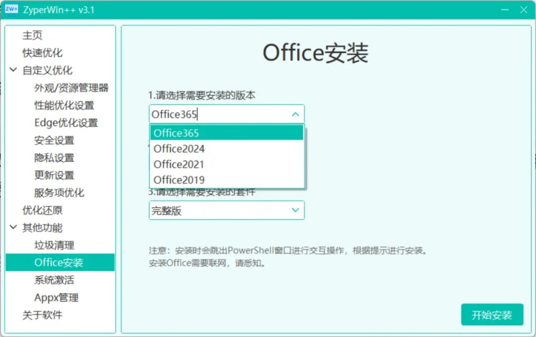 只有几M的小工具，解决电脑大问题！插图11