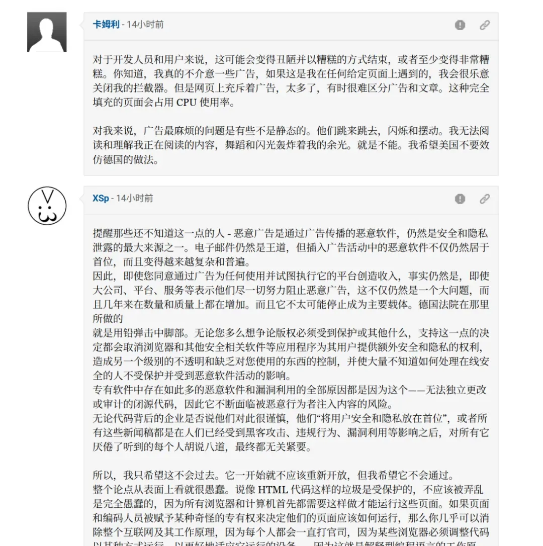 有点离谱,用广告拦截器也算是违法了?插图5 有点离谱,用广告拦截器也算是违法了?插图5
