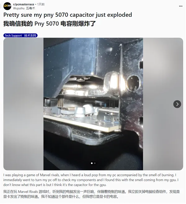 RTX 5090刚炸没几天:RTX 5070又出现电容爆炸插图 RTX 5090刚炸没几天:RTX 5070又出现电容爆炸插图