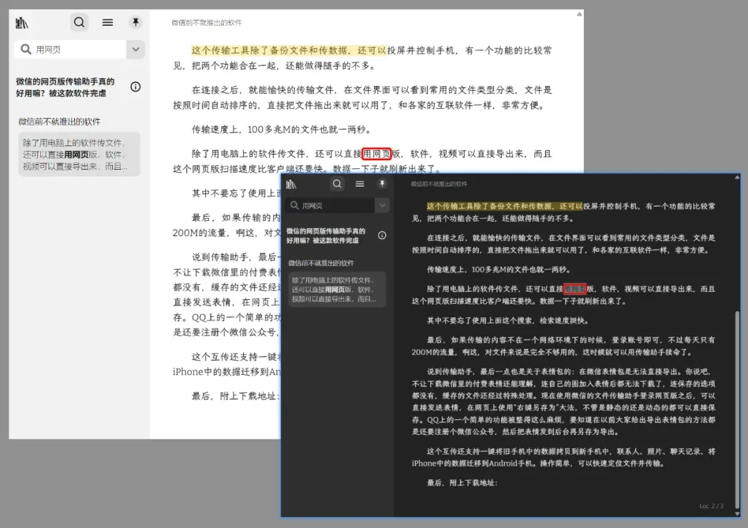 好评如潮的软件,更新了大家最想要的功能插图16 好评如潮的软件,更新了大家最想要的功能插图16