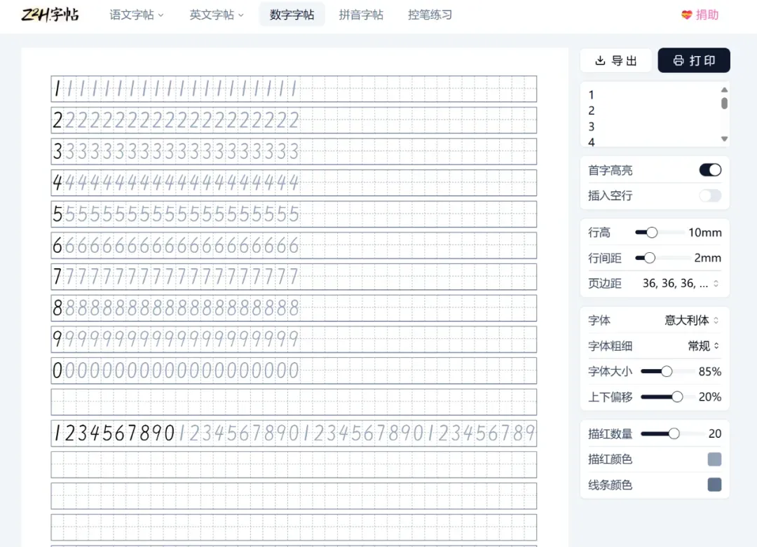 功能做到极致还免费，这类工具图什么！插图6