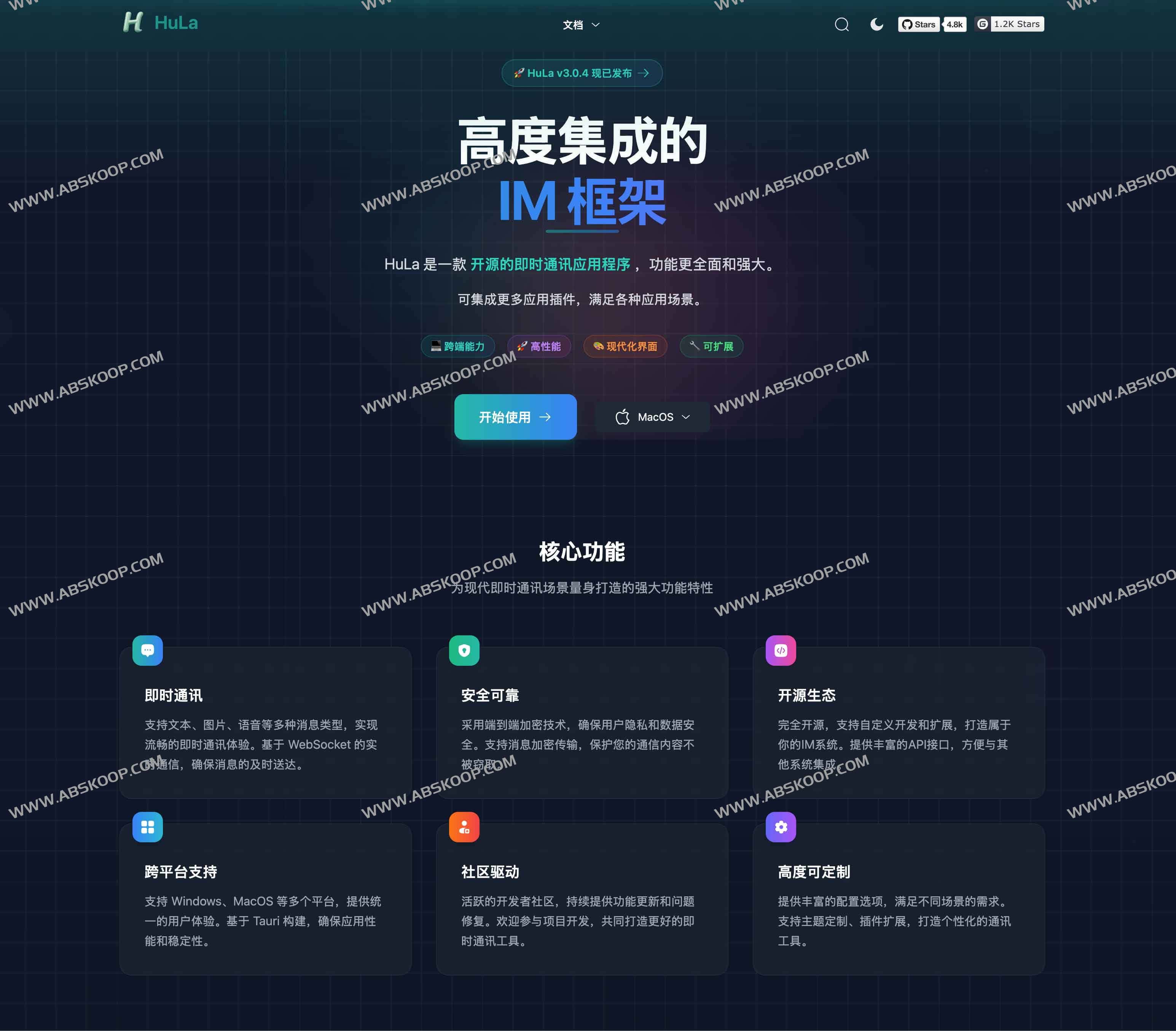 HuLa 开源跨平台即时通讯：基于 Tauri + Vue3 的高性能桌面与移动 IM 系统