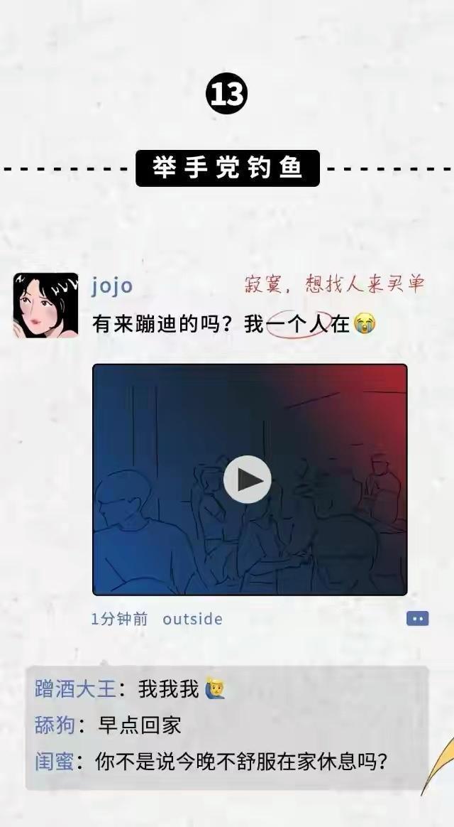 ?url=http%3A%2F%2Fdingyue.ws.126.net%2F2023%2F0515%2F41a1e5a3j00ruoh0c001gc000hs00wcg | 女孩朋友圈的十八种“钓鱼”方式，看看你的朋友圈里出现过吗？