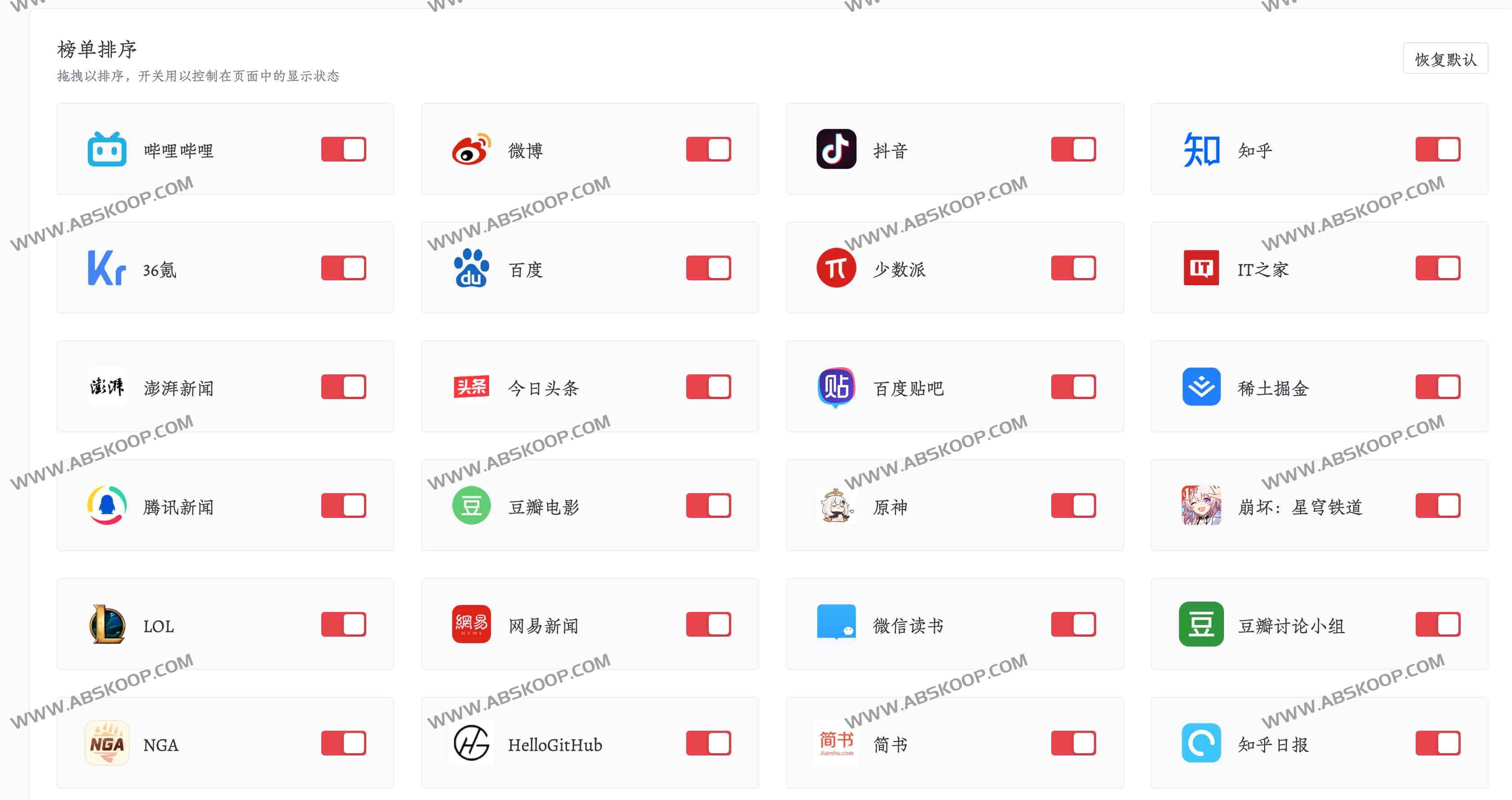 今日热榜：汇聚全网热点，秒读全网热门
