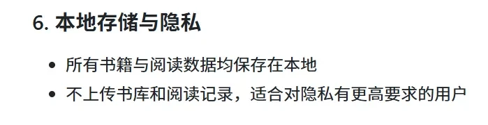 电子阅读工具,GoRead软件体验插图13 电子阅读工具,GoRead软件体验插图13
