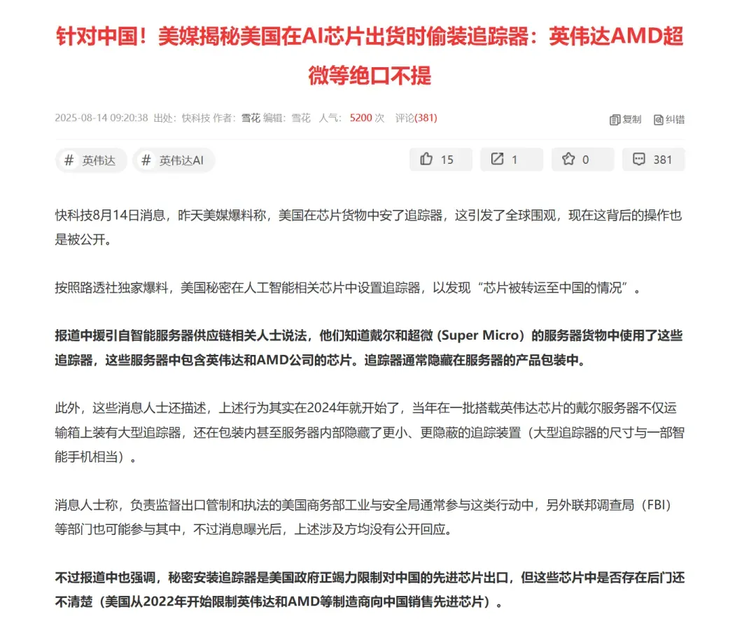 英特尔还是慌了,与美国军政开始深度合作!插图2 英特尔还是慌了,与美国军政开始深度合作!插图2