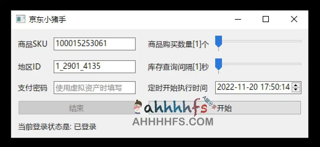 京东抢购自动下单助手 支持 Windows 和 macOS - JdBuyer