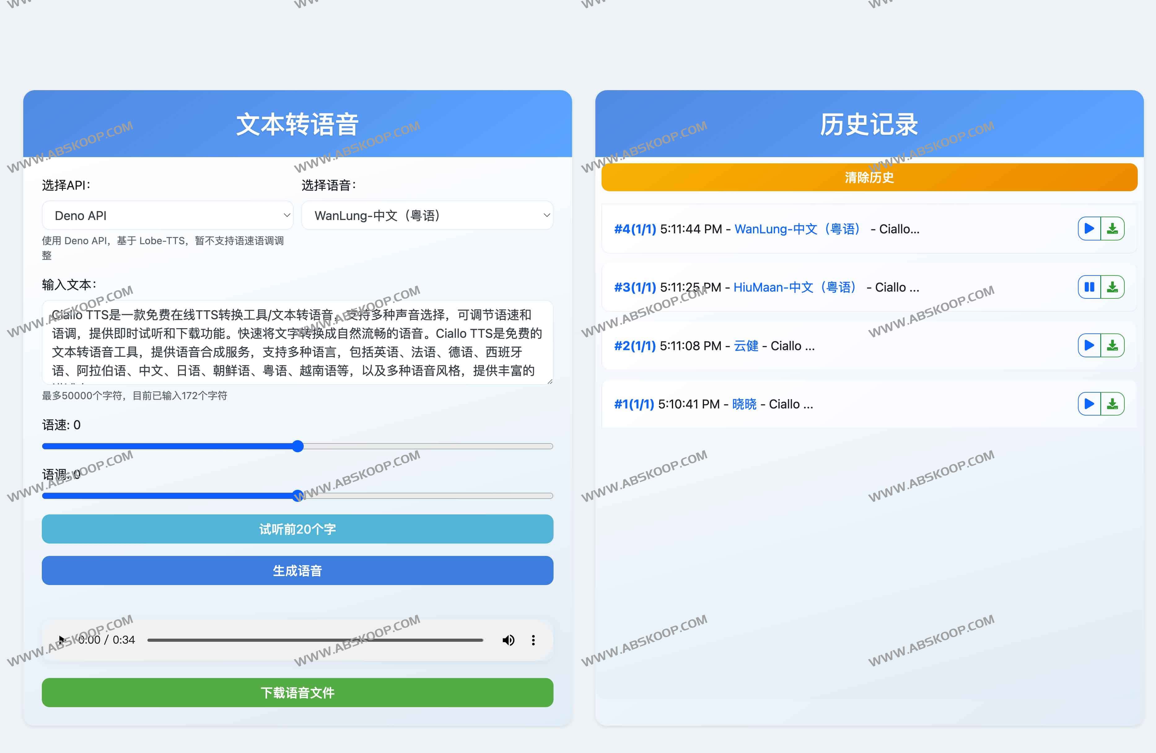 免费在线TTS转换工具 文本转语音：Ciallo TTS