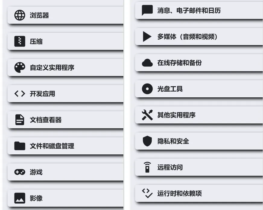 系统增强工具，Winhance软件体验插图4
