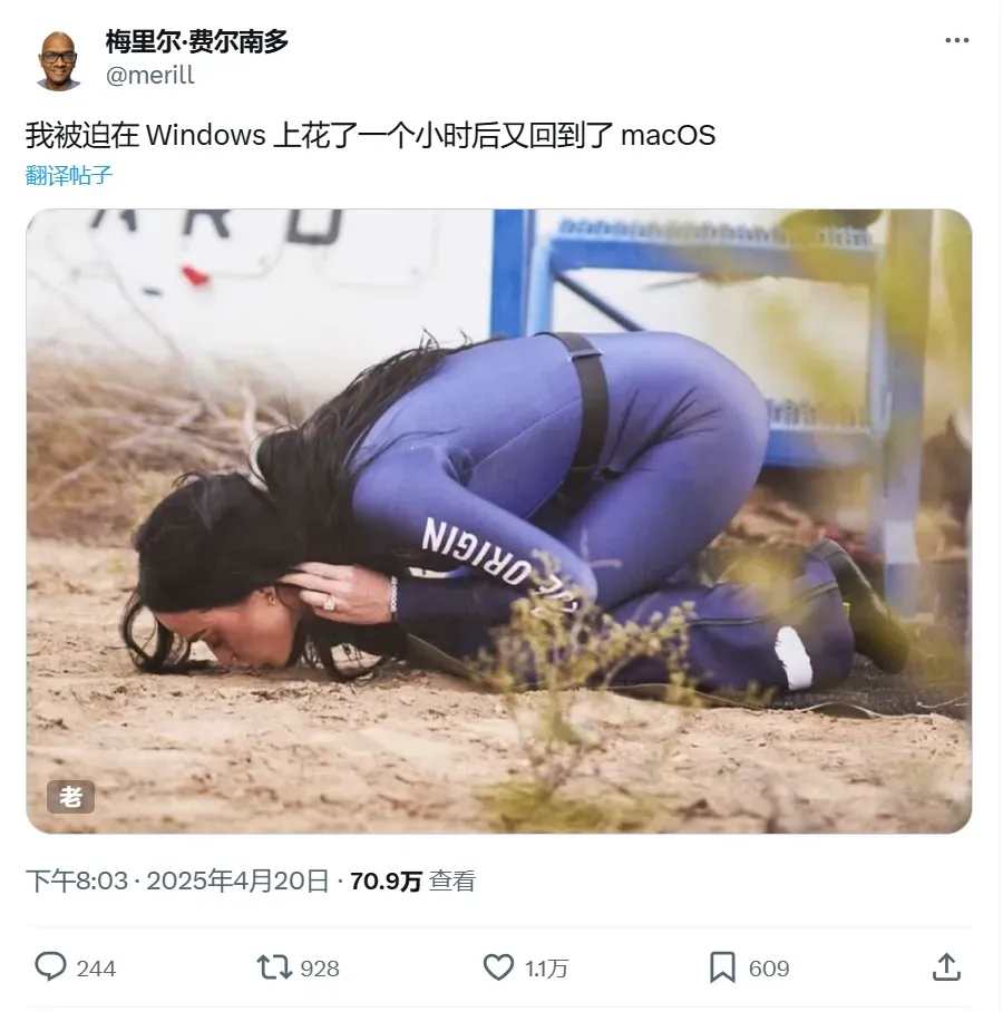 Windows系统,就连微软自己的产品经理都不爱用插图2 Windows系统,就连微软自己的产品经理都不爱用插图2