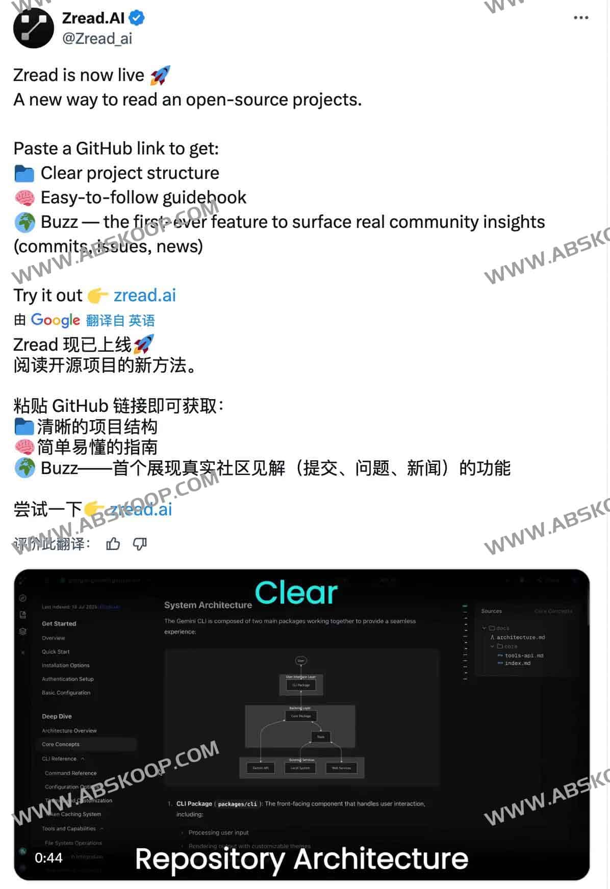 Zread.AI：一键将GitHub 项目转化为结构化通熟易懂中文手册的开源神器