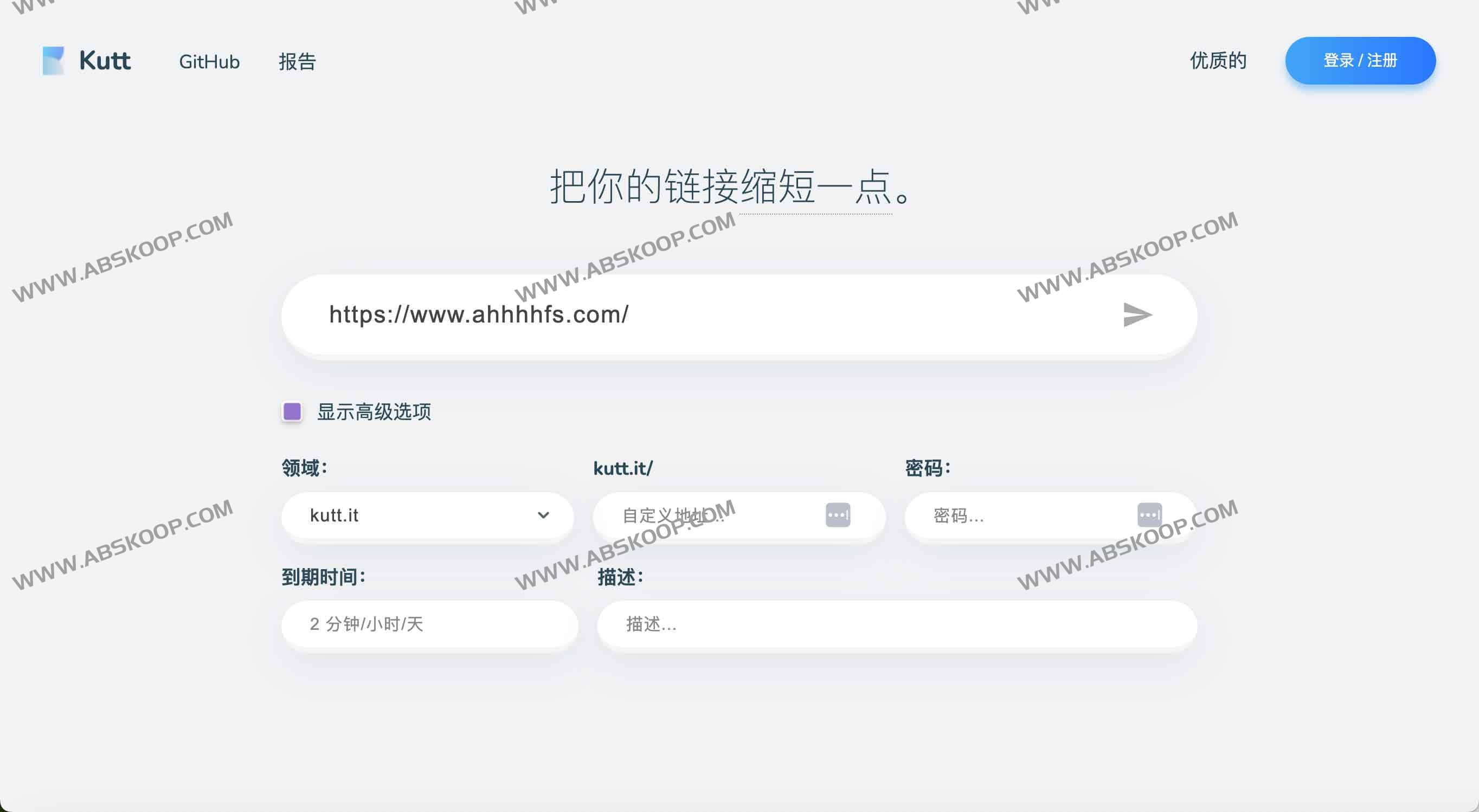 Kutt：现代化开源短链接生成器，轻松管理自定义域与数据统计