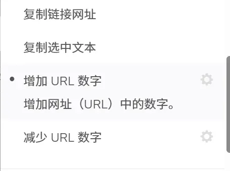 谢天谢地,终于有开发者把火狐的特殊功能移植过来了插图7 谢天谢地,终于有开发者把火狐的特殊功能移植过来了插图7
