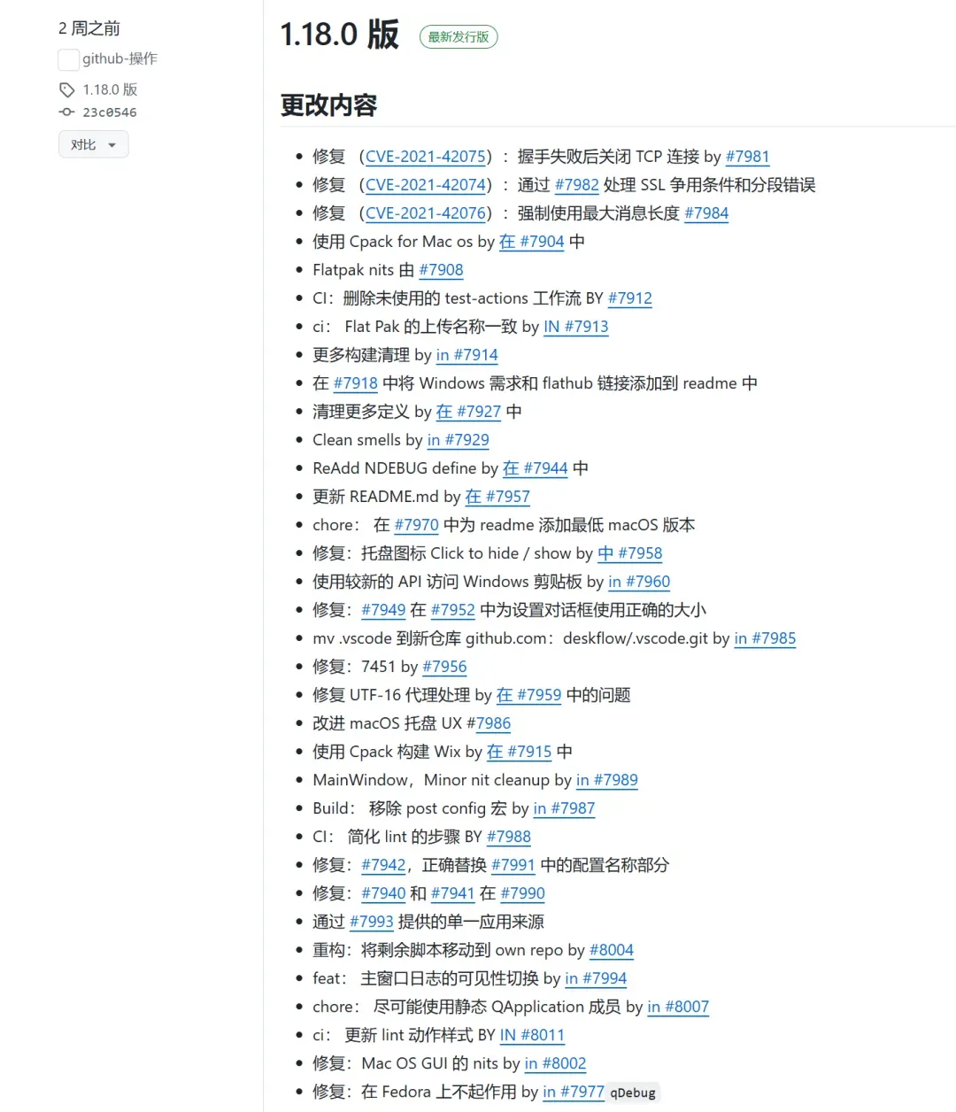 键鼠共享工具，Deskflow软件体验插图3